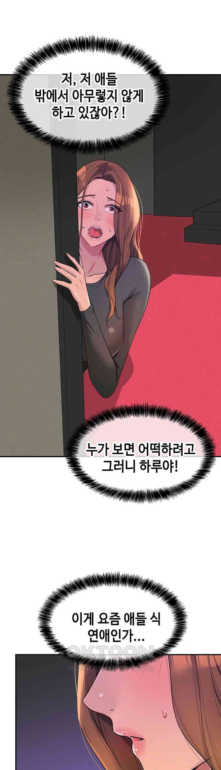 The Shop of Pleasure Raw Chapter 101 Page 16