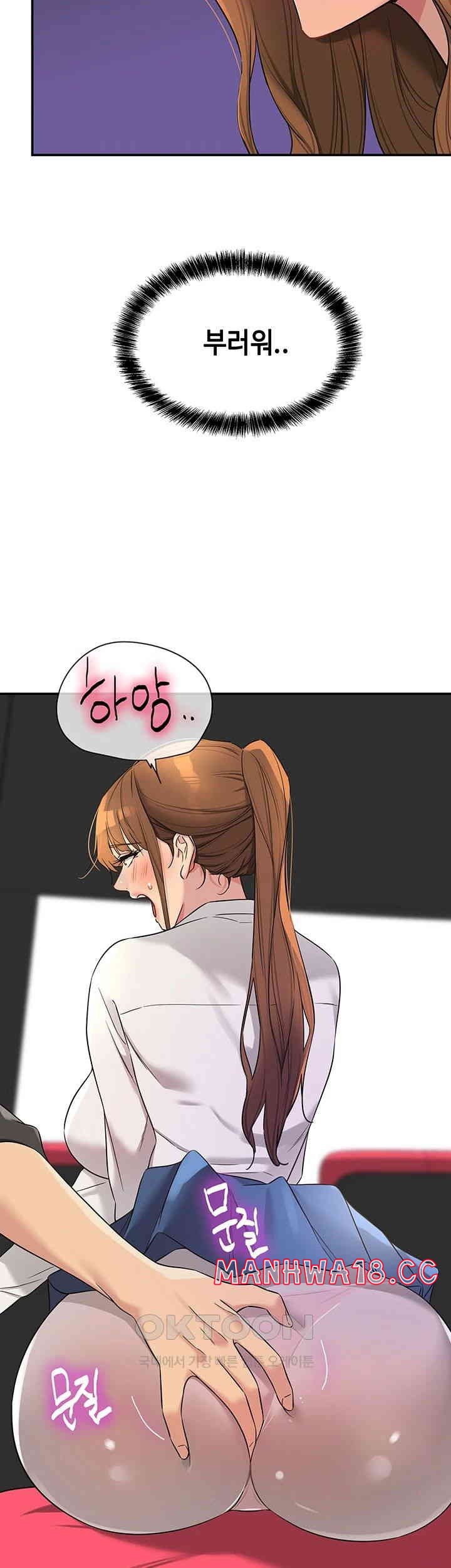The Shop of Pleasure Raw Chapter 101 Page 17