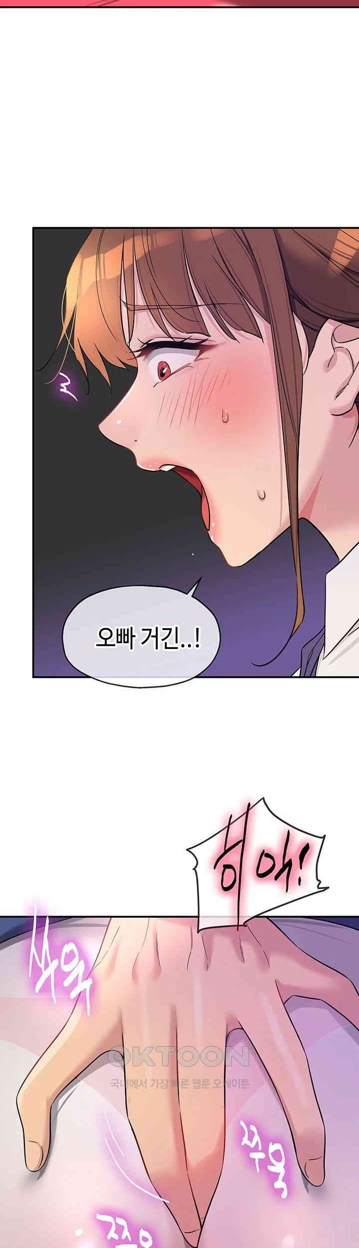 The Shop of Pleasure Raw Chapter 101 Page 18
