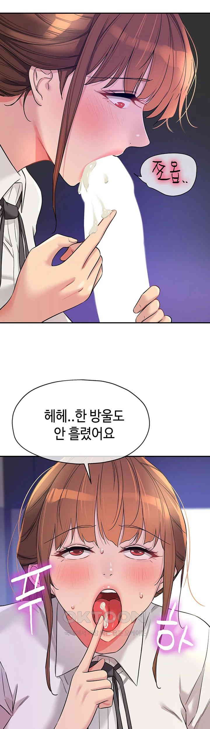The Shop of Pleasure Raw Chapter 101 Page 26