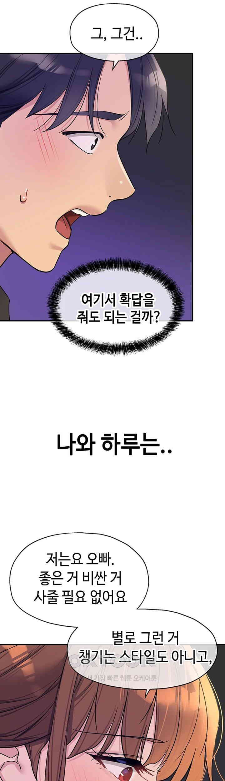 The Shop of Pleasure Raw Chapter 101 Page 31