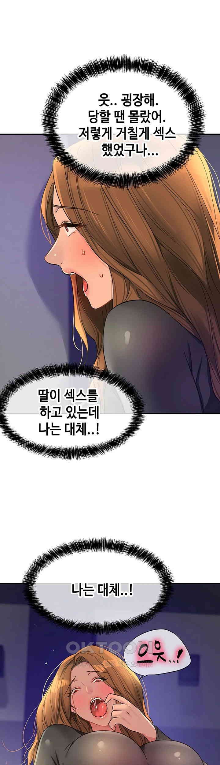 The Shop of Pleasure Raw Chapter 101 Page 41