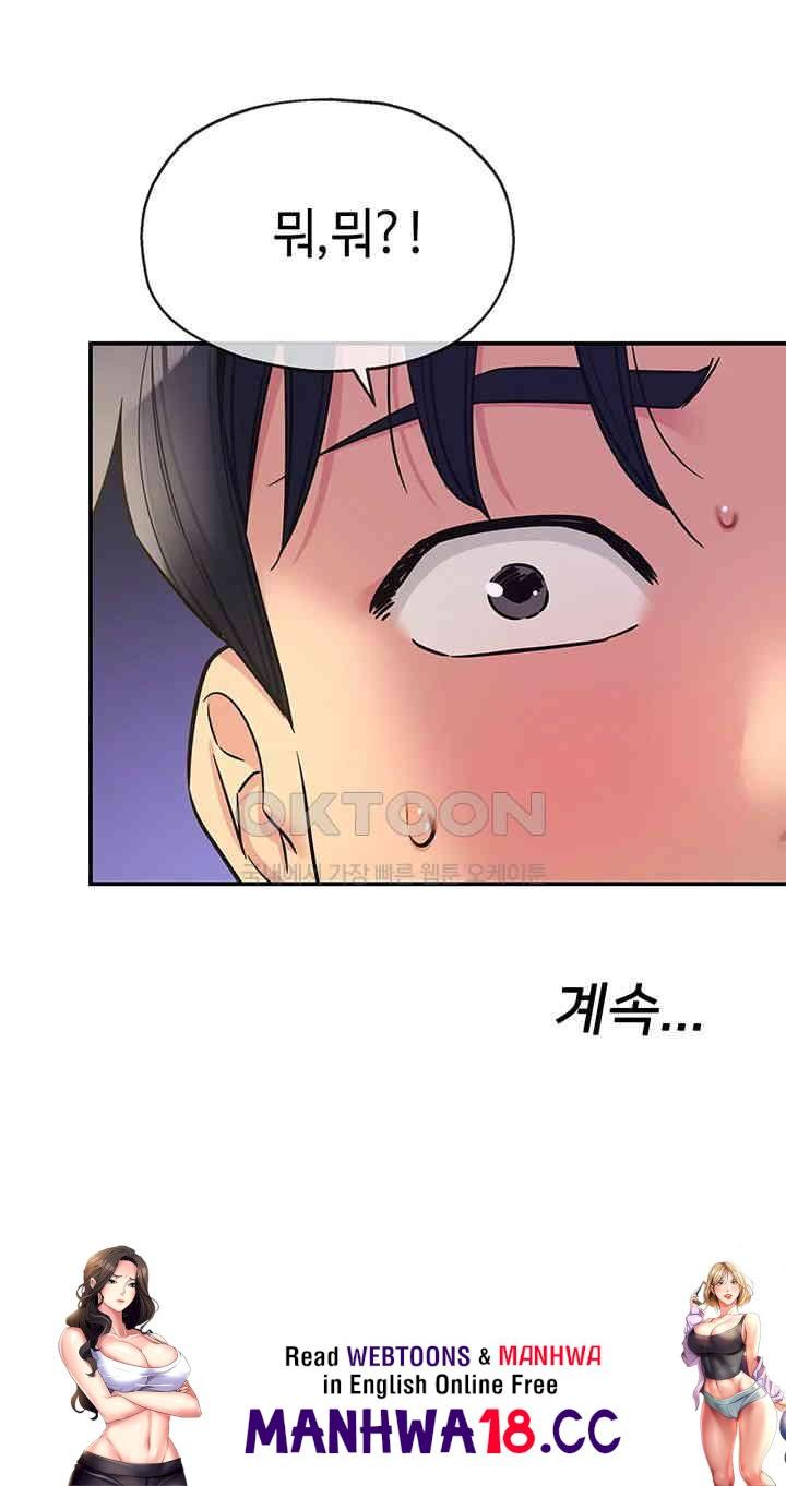 The Shop of Pleasure Raw Chapter 101 Page 47
