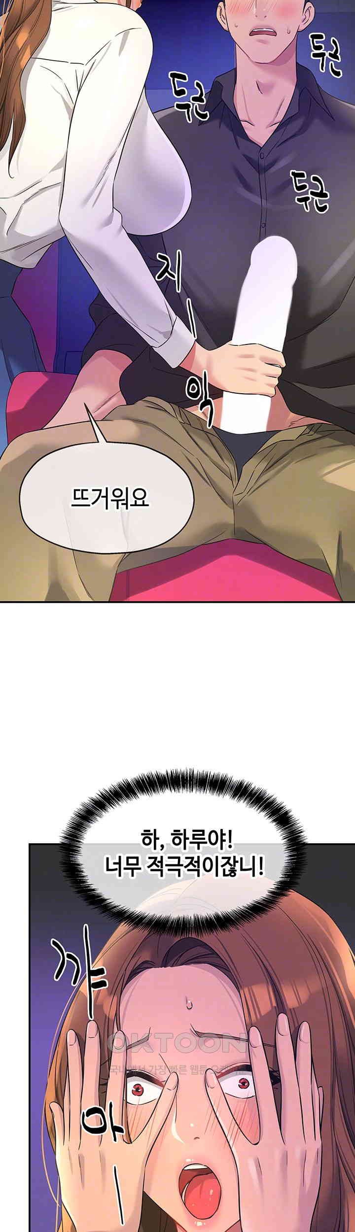 The Shop of Pleasure Raw Chapter 101 Page 8