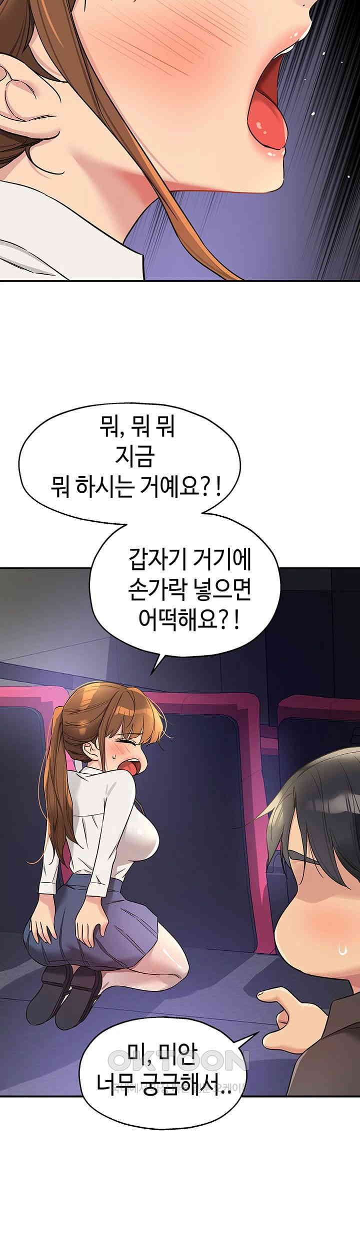 The Shop of Pleasure Raw Chapter 102 Page 19