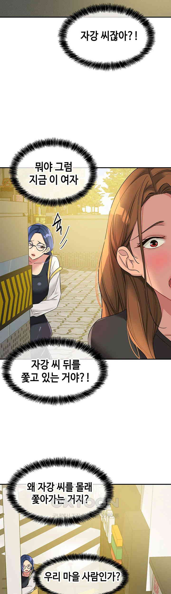 The Shop of Pleasure Raw Chapter 102 Page 29