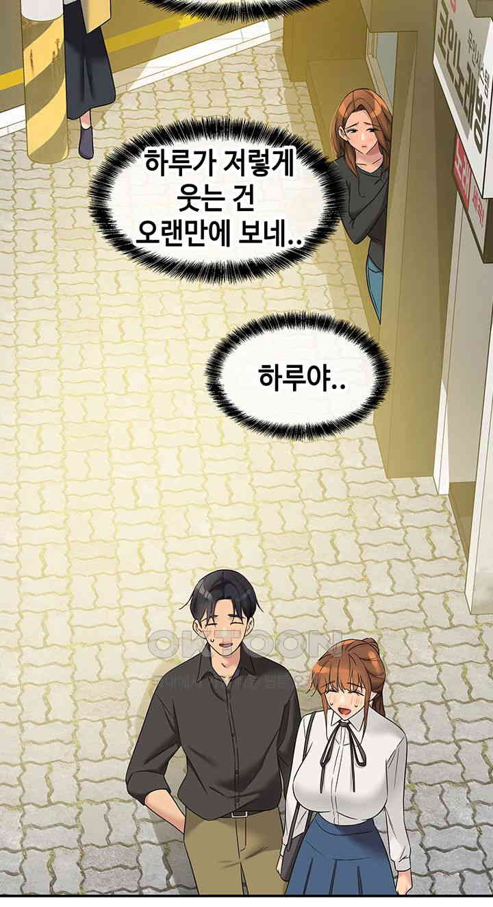 The Shop of Pleasure Raw Chapter 102 Page 30