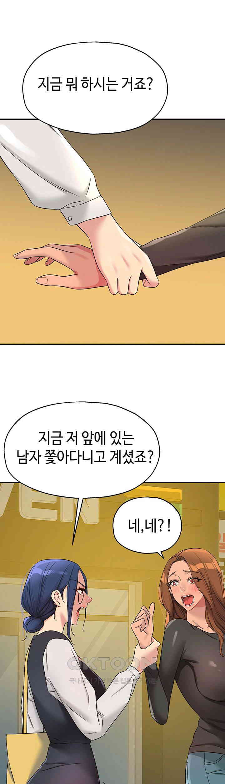The Shop of Pleasure Raw Chapter 102 Page 31