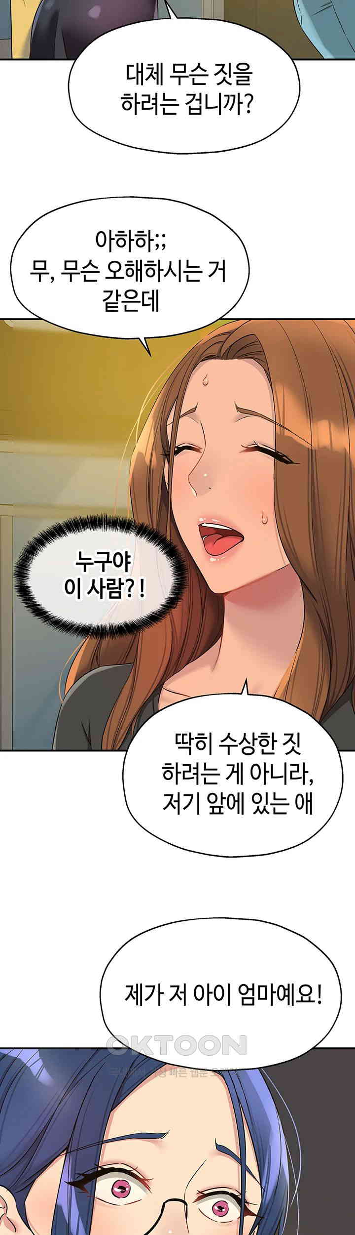 The Shop of Pleasure Raw Chapter 102 Page 32