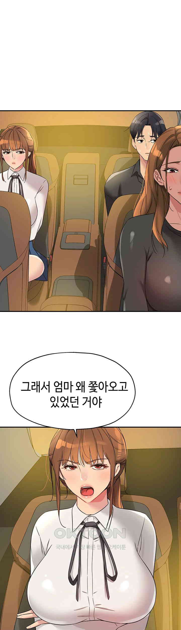 The Shop of Pleasure Raw Chapter 102 Page 37