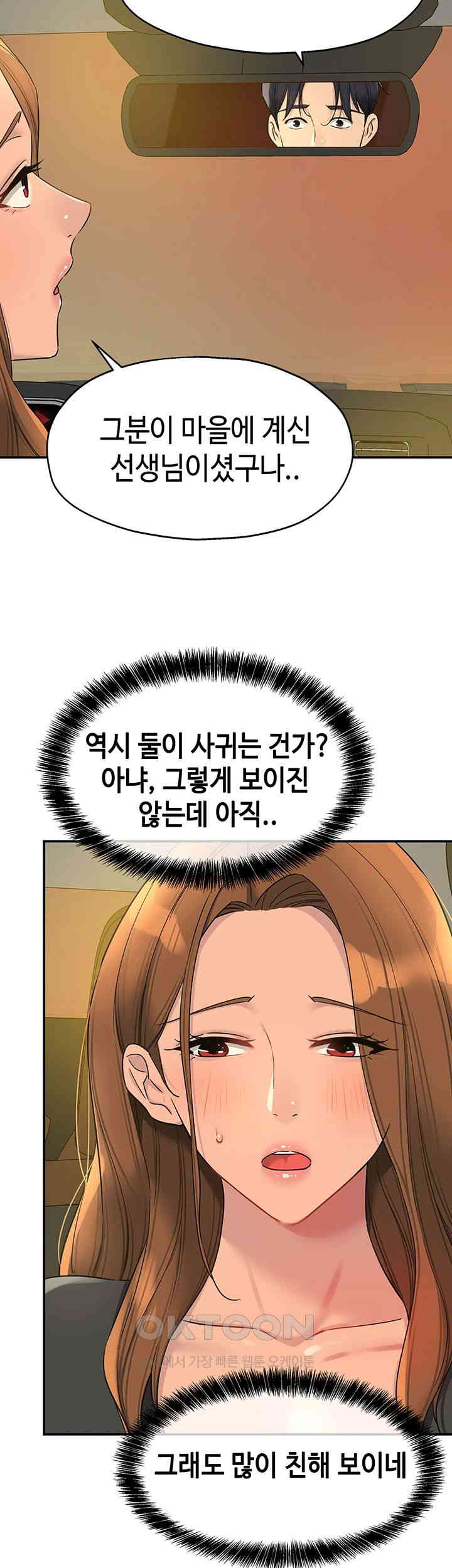 The Shop of Pleasure Raw Chapter 102 Page 39