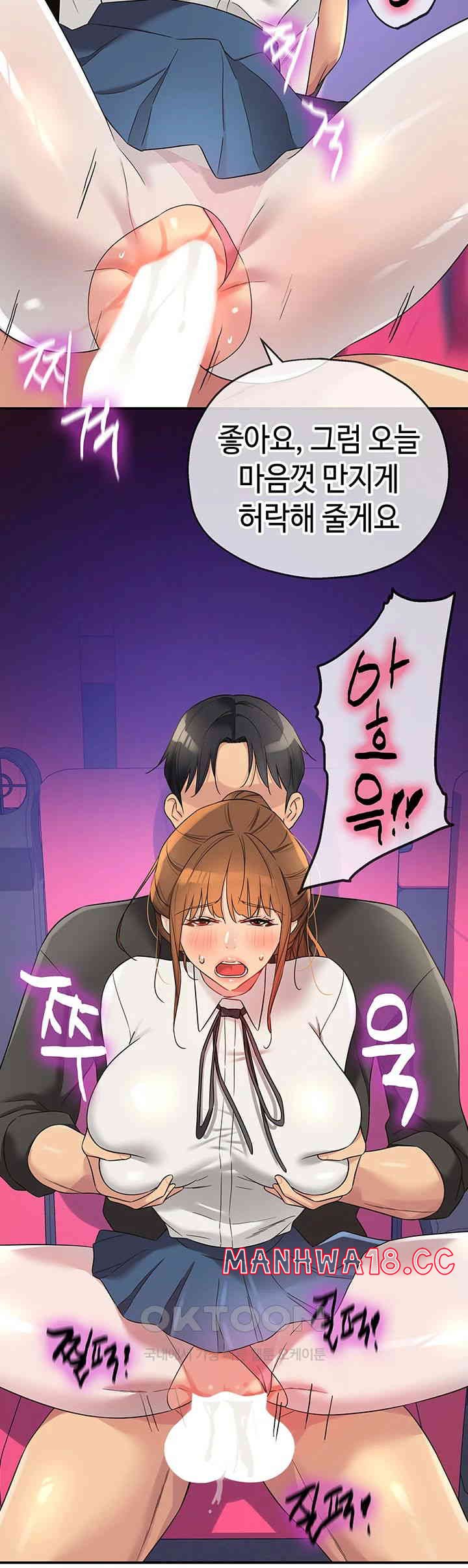 The Shop of Pleasure Raw Chapter 102 Page 5