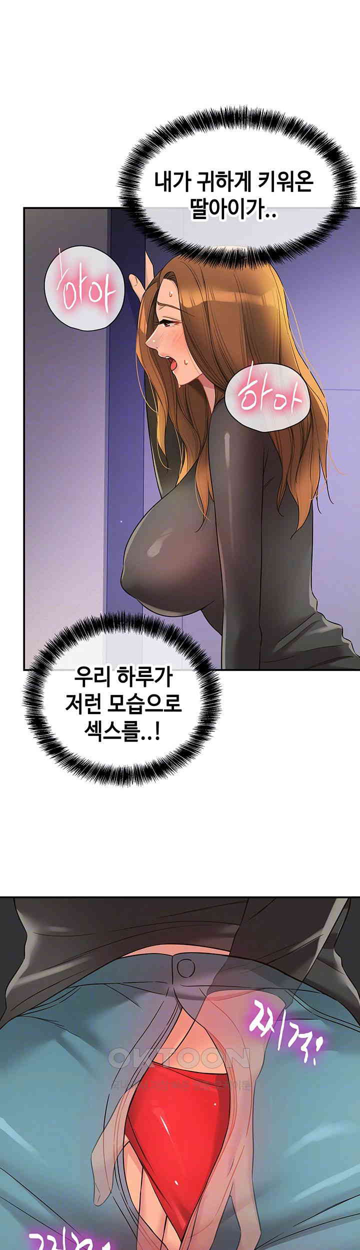 The Shop of Pleasure Raw Chapter 102 Page 6