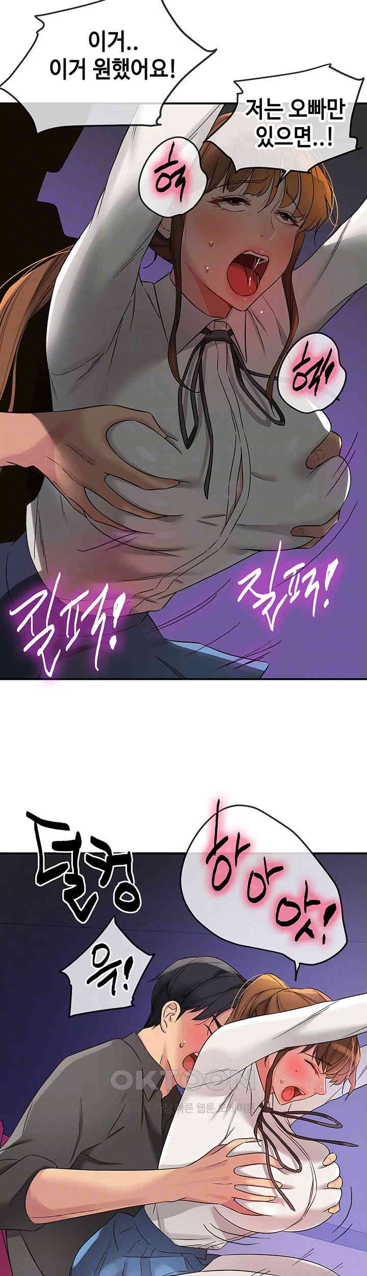 The Shop of Pleasure Raw Chapter 102 Page 8