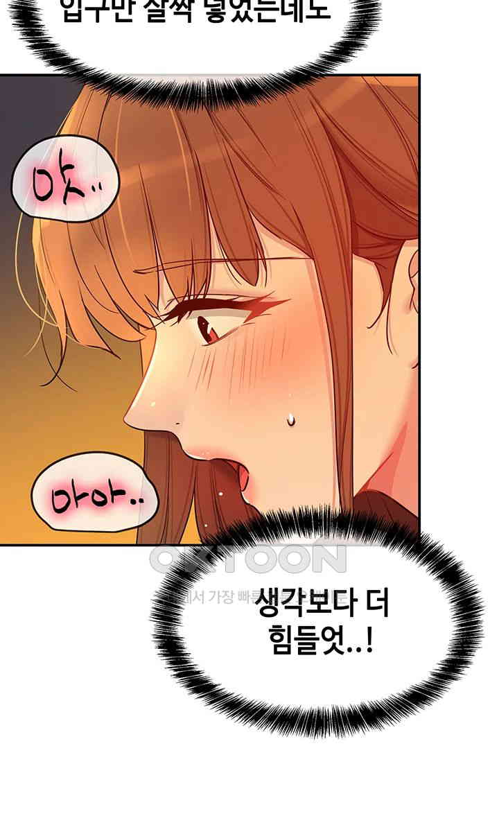 The Shop of Pleasure Raw Chapter 103 Page 20