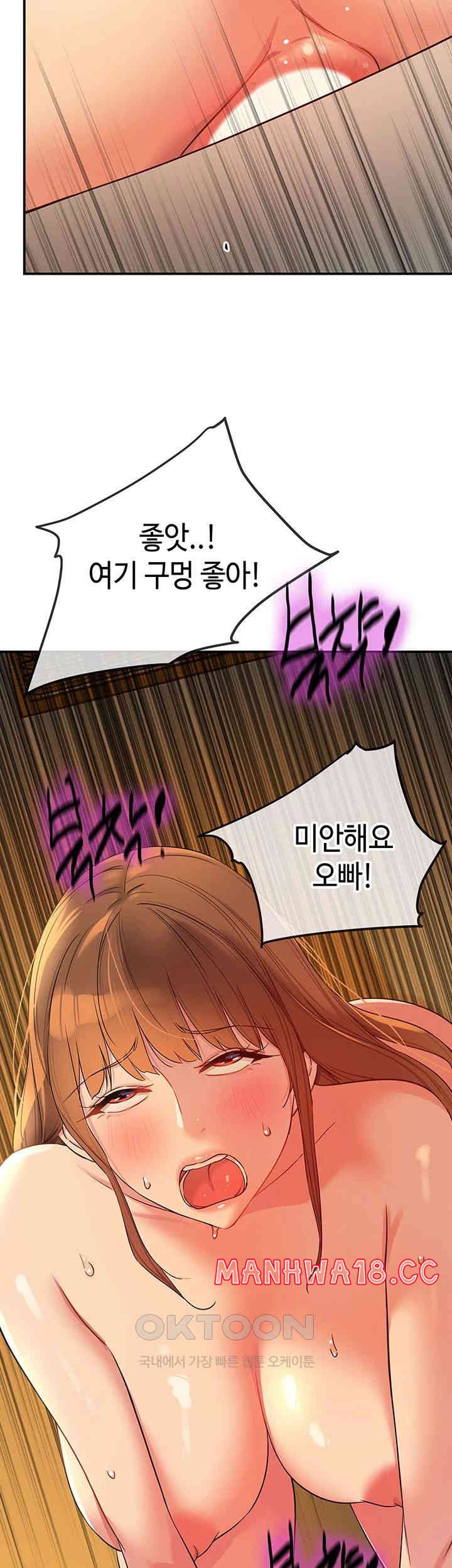The Shop of Pleasure Raw Chapter 103 Page 28