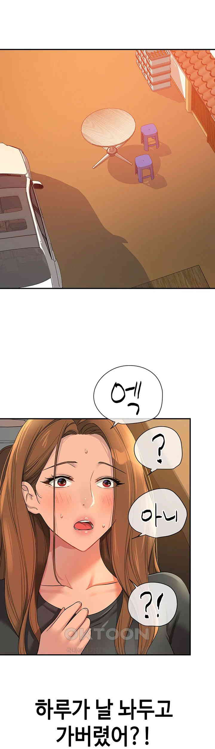 The Shop of Pleasure Raw Chapter 103 Page 3