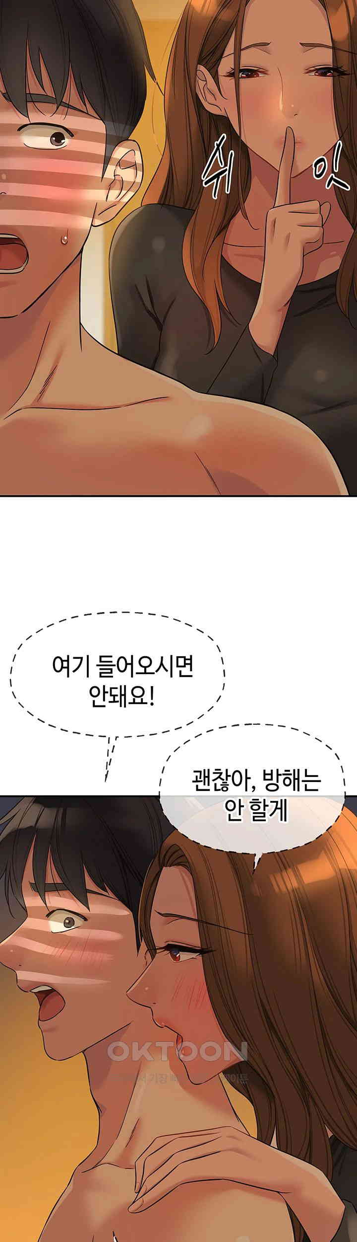 The Shop of Pleasure Raw Chapter 103 Page 33