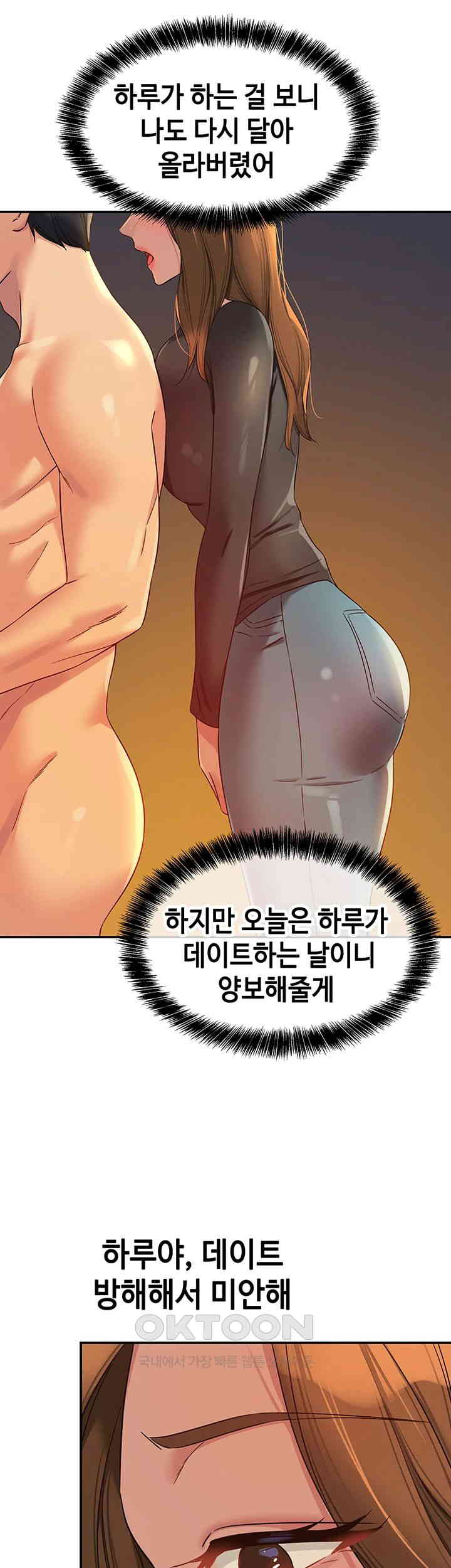 The Shop of Pleasure Raw Chapter 103 Page 36