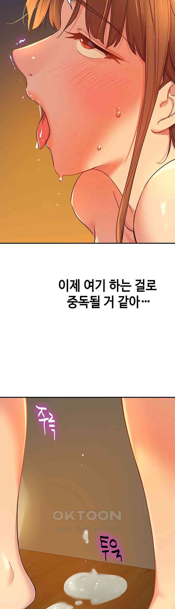 The Shop of Pleasure Raw Chapter 103 Page 49