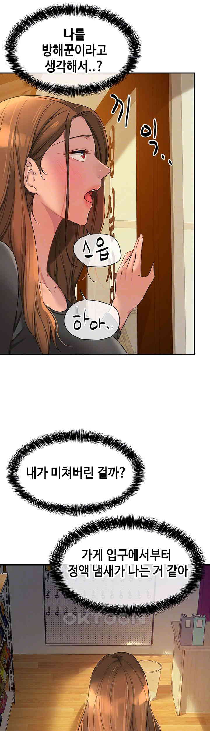 The Shop of Pleasure Raw Chapter 103 Page 6