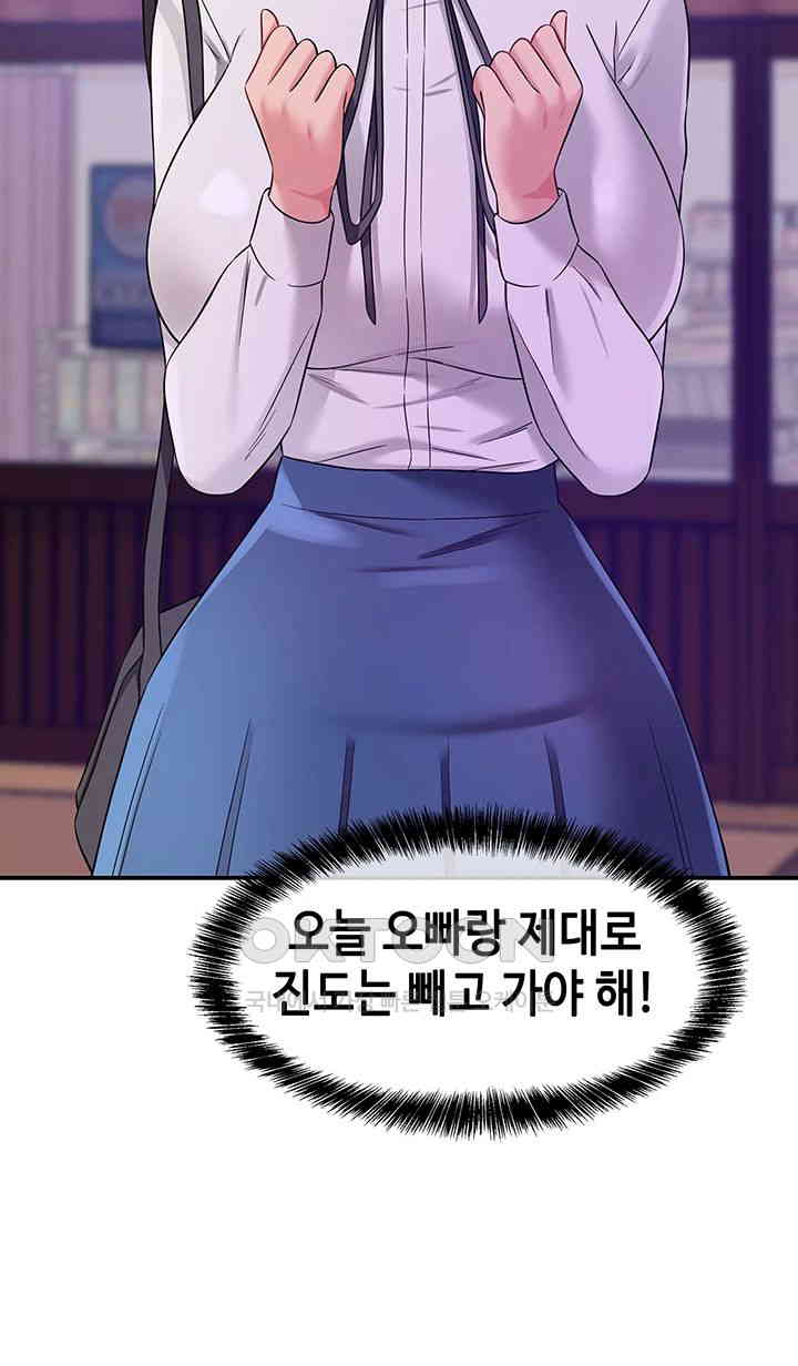 The Shop of Pleasure Raw Chapter 104 Page 10