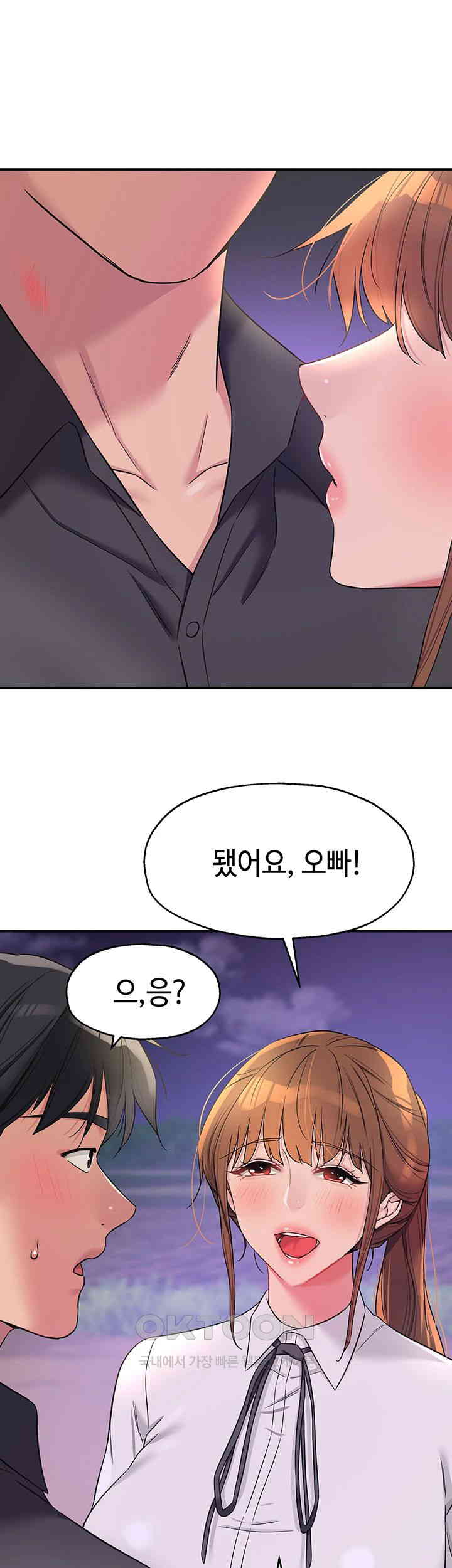 The Shop of Pleasure Raw Chapter 104 Page 13