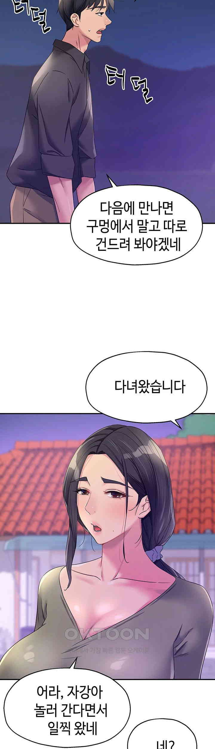 The Shop of Pleasure Raw Chapter 104 Page 22