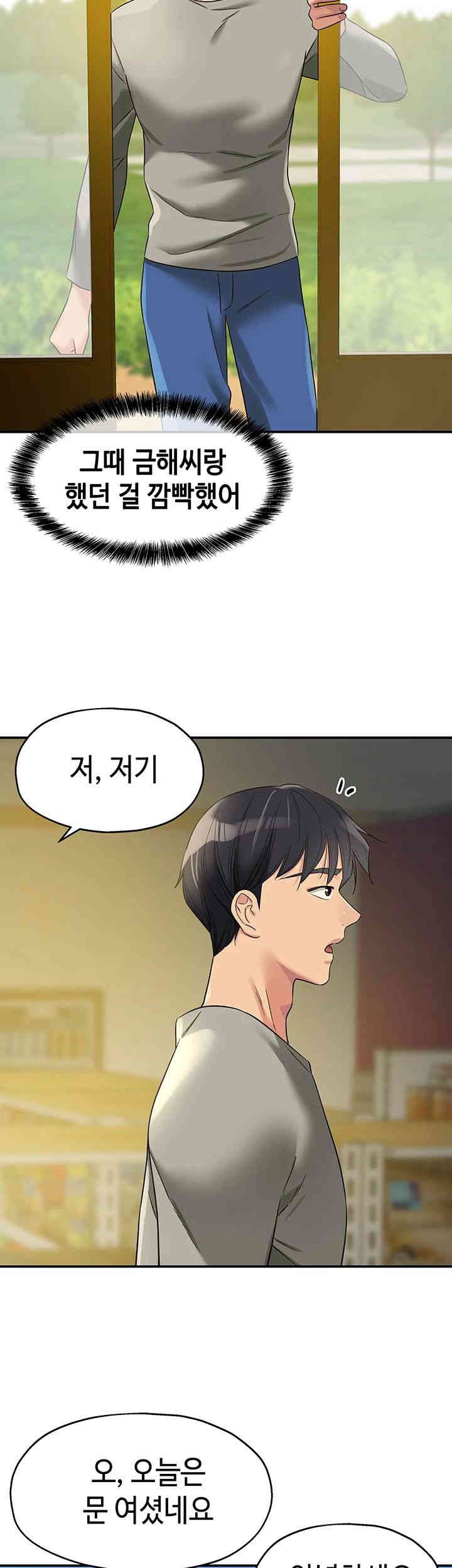 The Shop of Pleasure Raw Chapter 104 Page 27