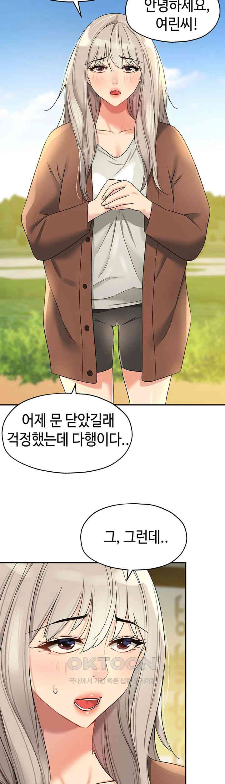 The Shop of Pleasure Raw Chapter 104 Page 28