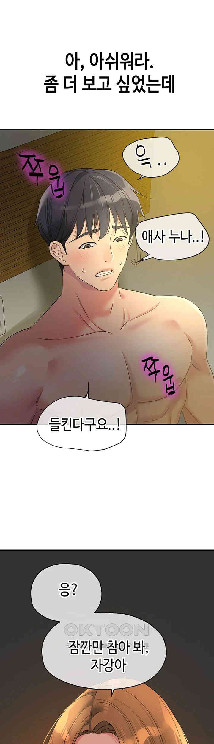 The Shop of Pleasure Raw Chapter 104 Page 3