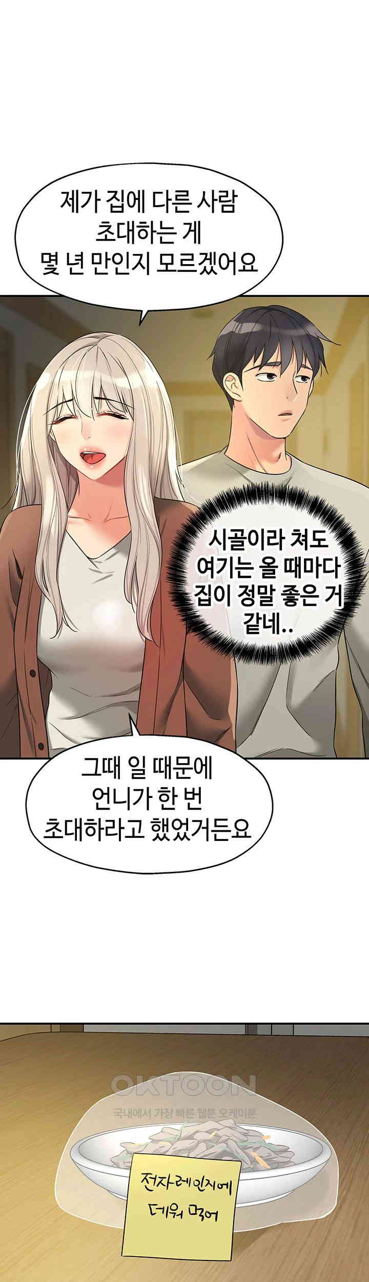 The Shop of Pleasure Raw Chapter 104 Page 34