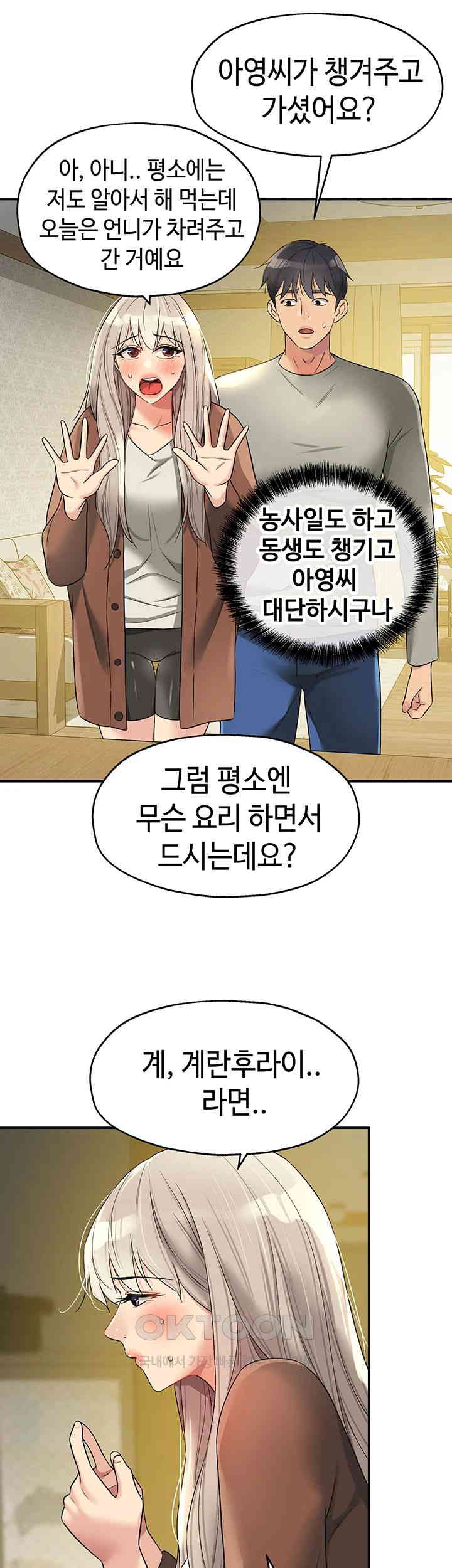 The Shop of Pleasure Raw Chapter 104 Page 36