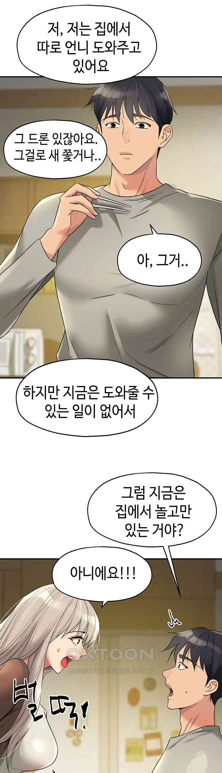 The Shop of Pleasure Raw Chapter 104 Page 39