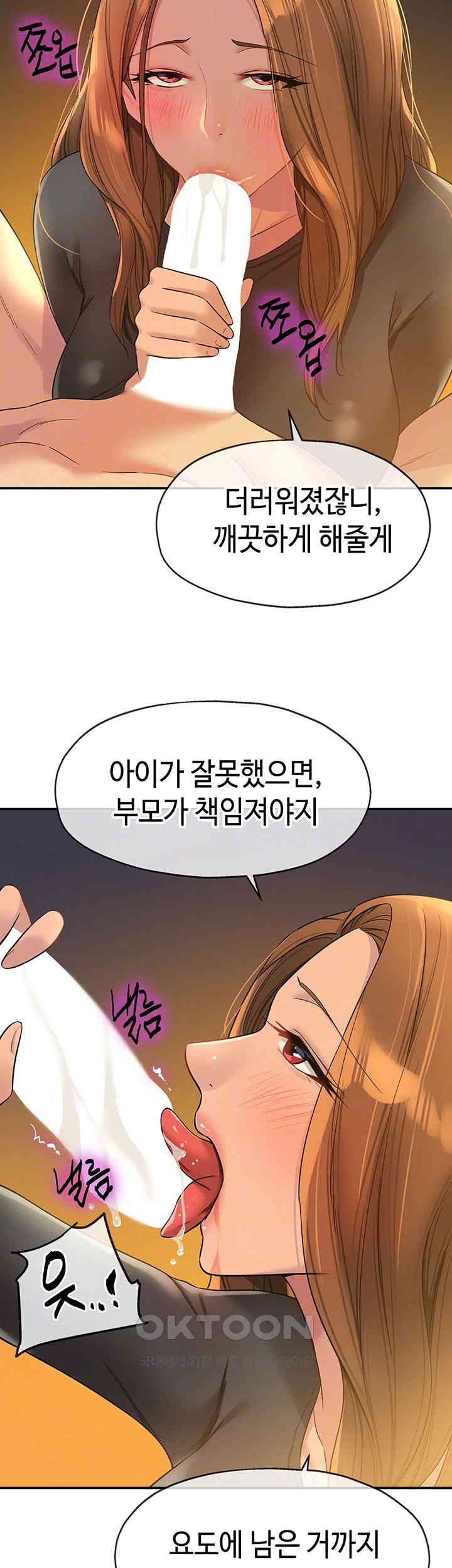 The Shop of Pleasure Raw Chapter 104 Page 4