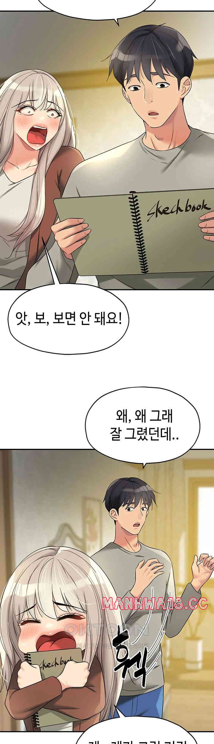 The Shop of Pleasure Raw Chapter 104 Page 43