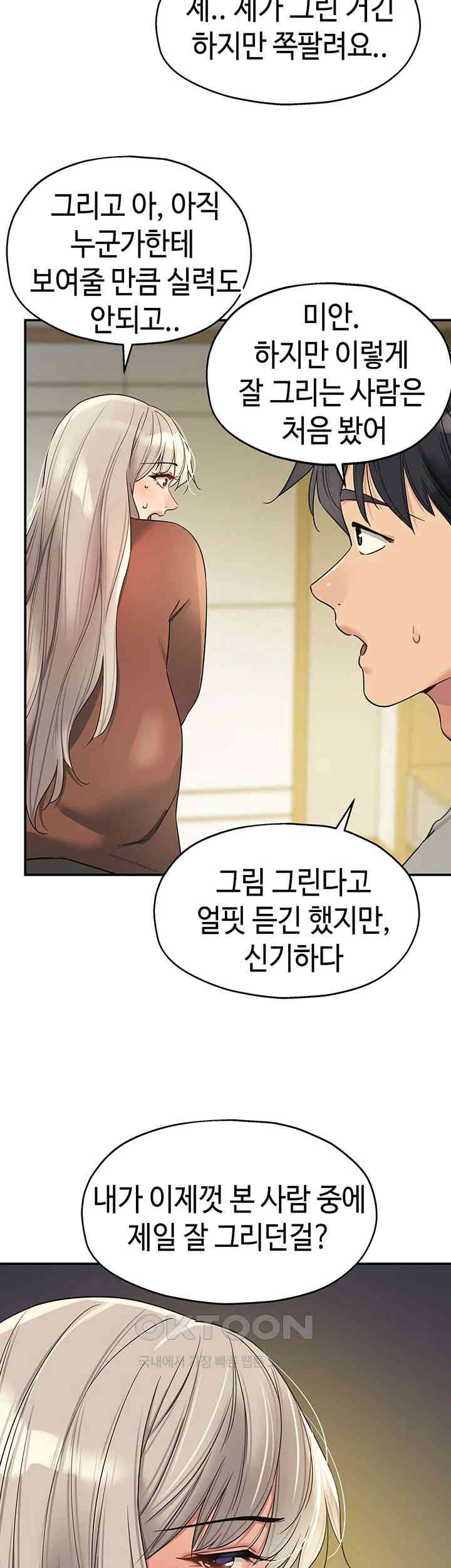 The Shop of Pleasure Raw Chapter 104 Page 44