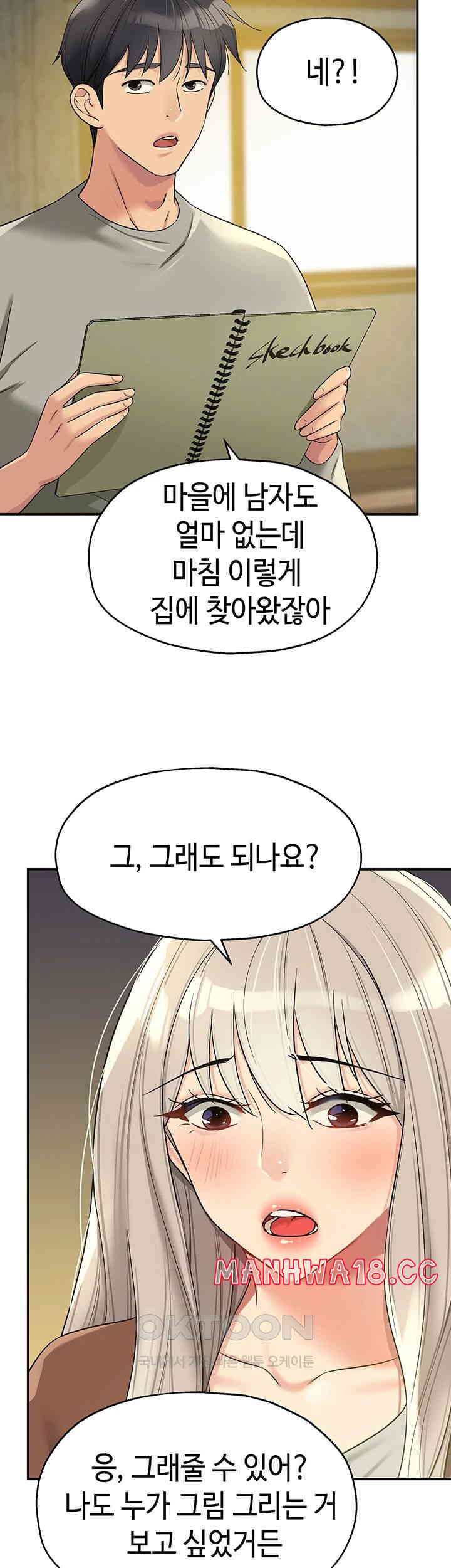 The Shop of Pleasure Raw Chapter 104 Page 47