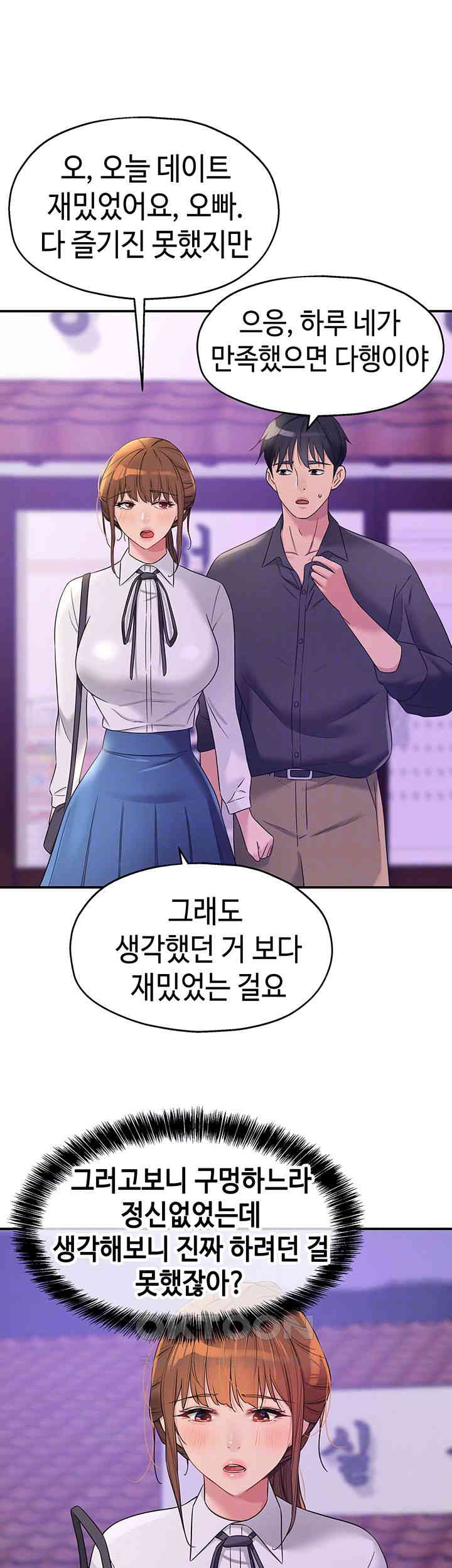 The Shop of Pleasure Raw Chapter 104 Page 9