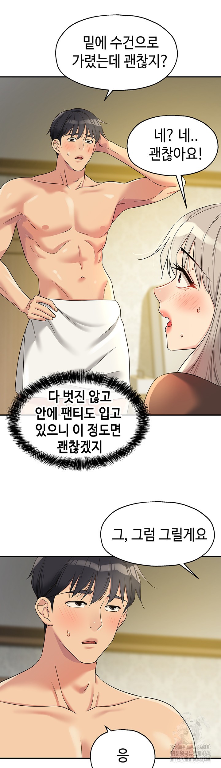 The Shop of Pleasure Raw Chapter 105 Page 11