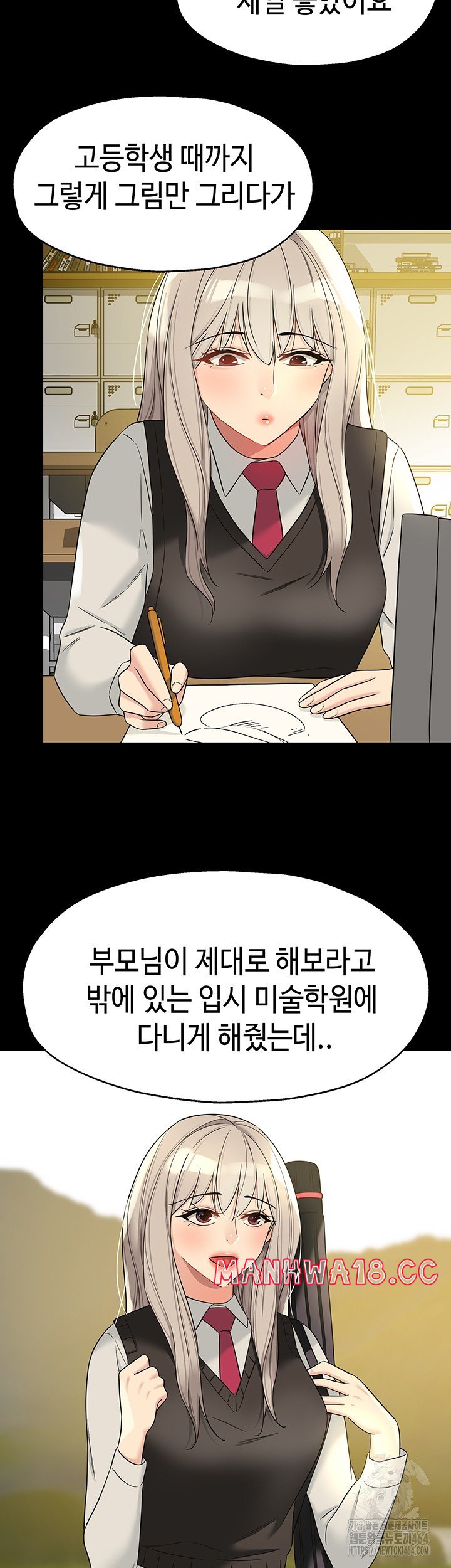The Shop of Pleasure Raw Chapter 105 Page 17