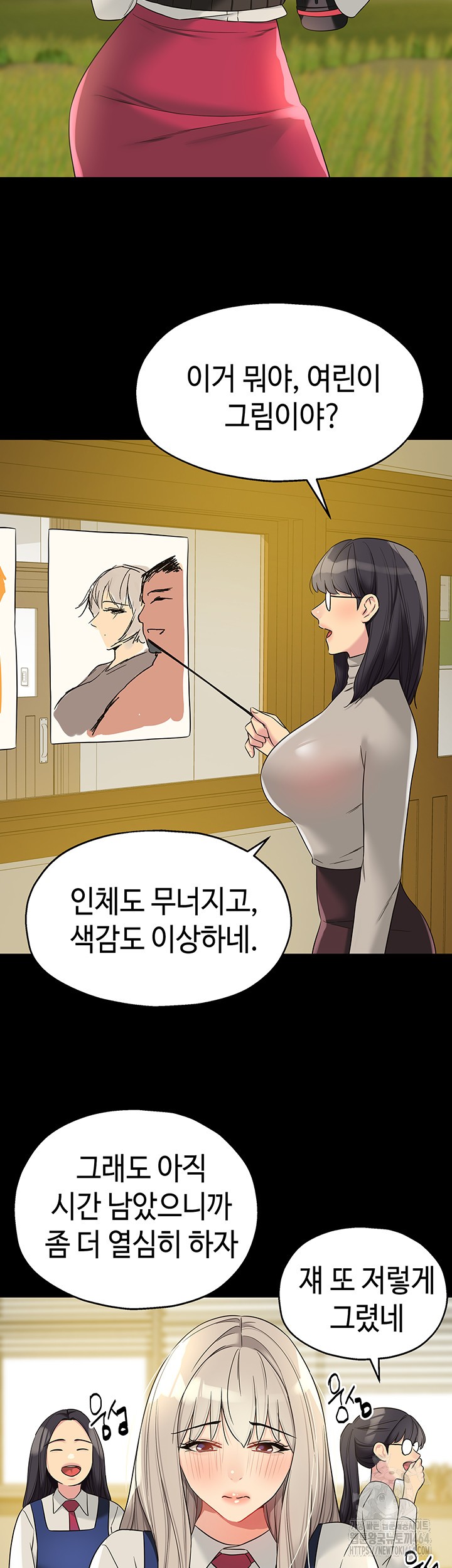 The Shop of Pleasure Raw Chapter 105 Page 18