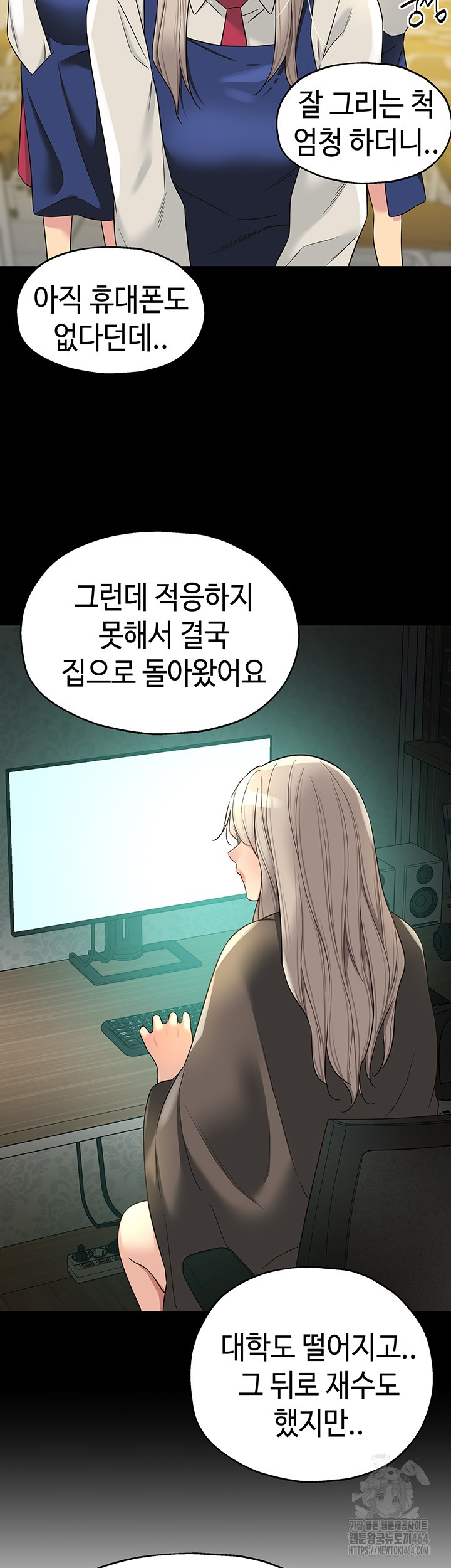The Shop of Pleasure Raw Chapter 105 Page 19