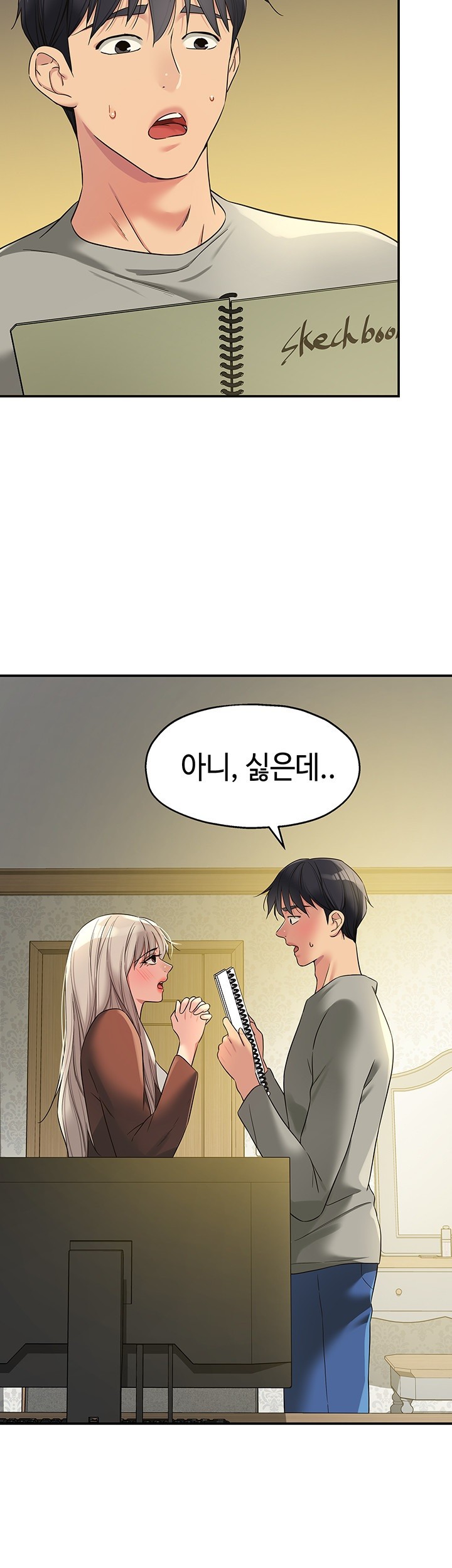 The Shop of Pleasure Raw Chapter 105 Page 2