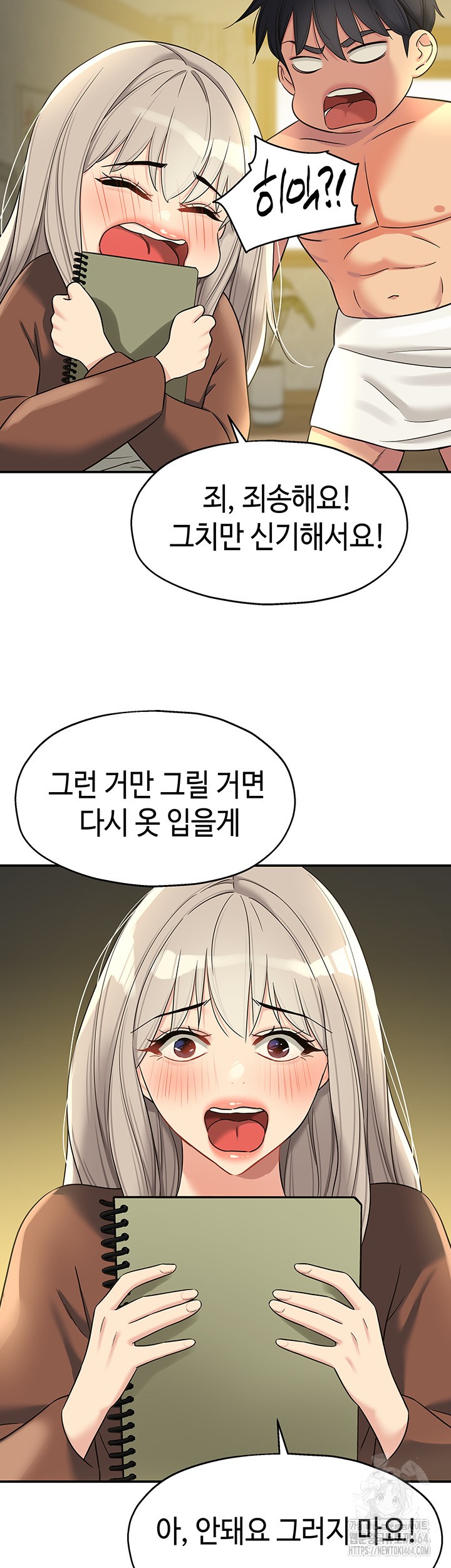 The Shop of Pleasure Raw Chapter 105 Page 23
