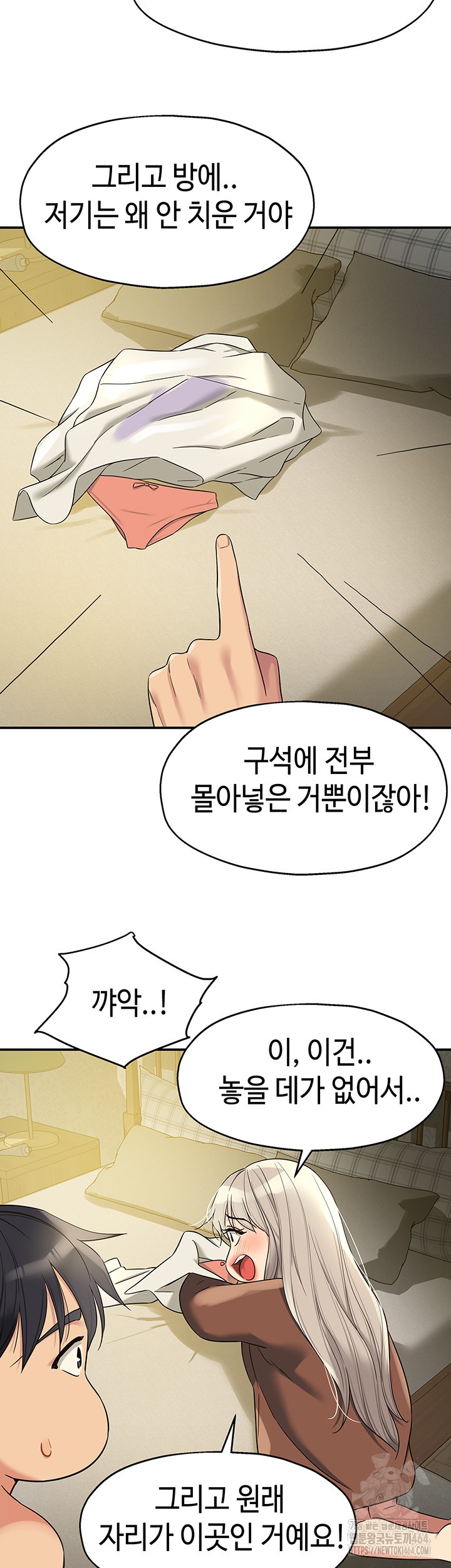 The Shop of Pleasure Raw Chapter 105 Page 24