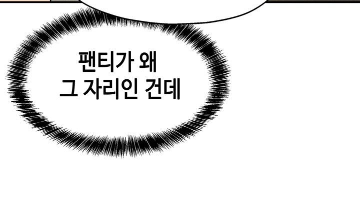 The Shop of Pleasure Raw Chapter 105 Page 25