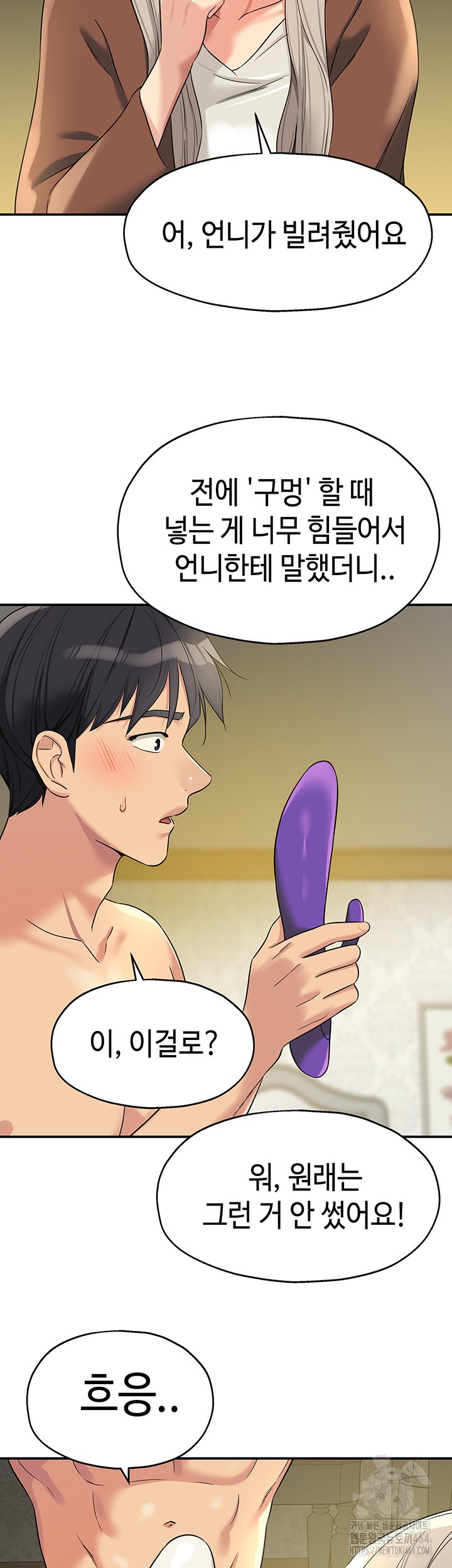 The Shop of Pleasure Raw Chapter 105 Page 28