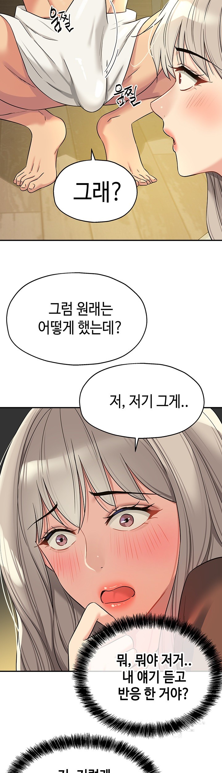 The Shop of Pleasure Raw Chapter 105 Page 29