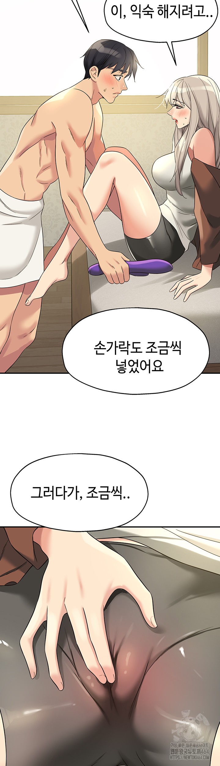 The Shop of Pleasure Raw Chapter 105 Page 32